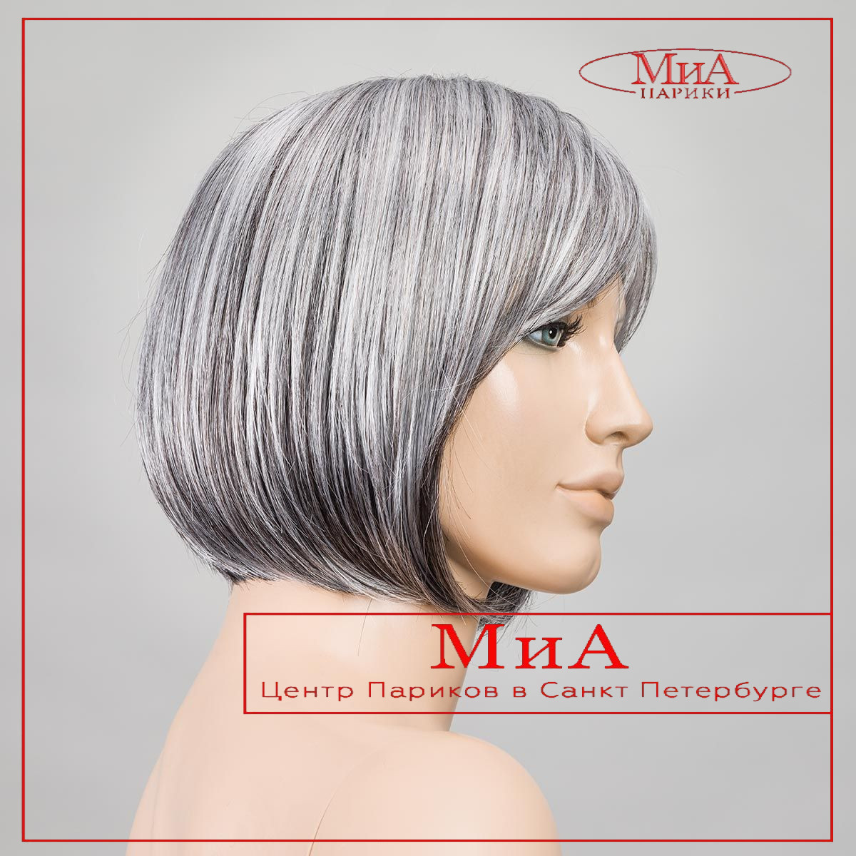 vista-salt-pepper-mix-bs_1