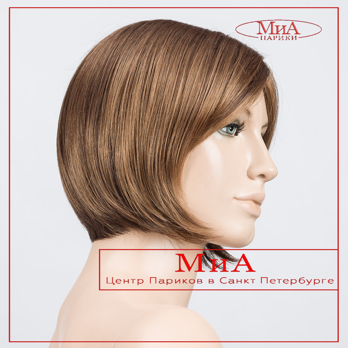 emma-lightbrown-bs