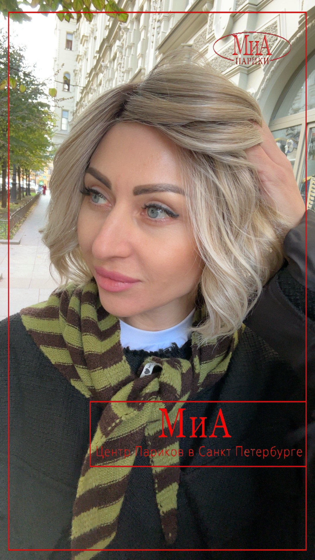 Elle-Mono-pearlblonde-rooted