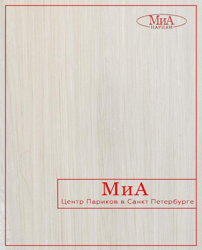белый
