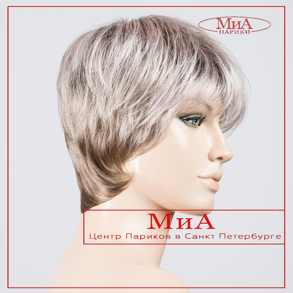 stop-hi-tec-metallic-rose-rooted-bs