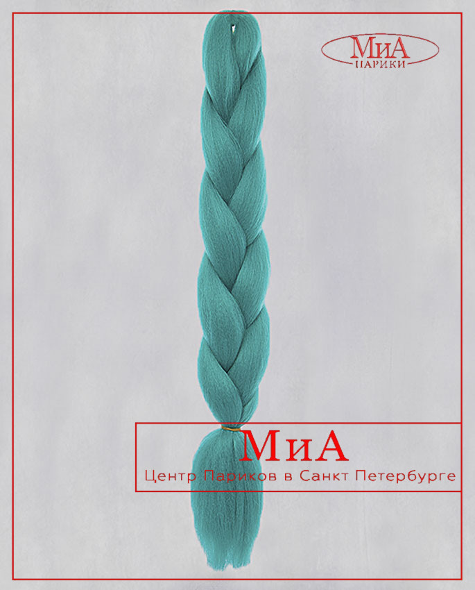 4565 C (A 27 бирюзовый, морской волны)
