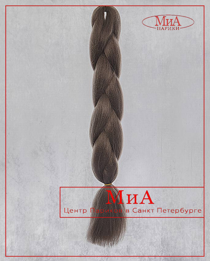 4565 C (A 38 дымчатый, темно серый)