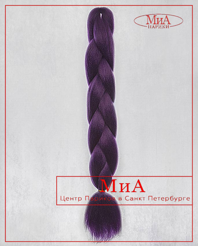 4565 C (A 34 темно фиолетовый)