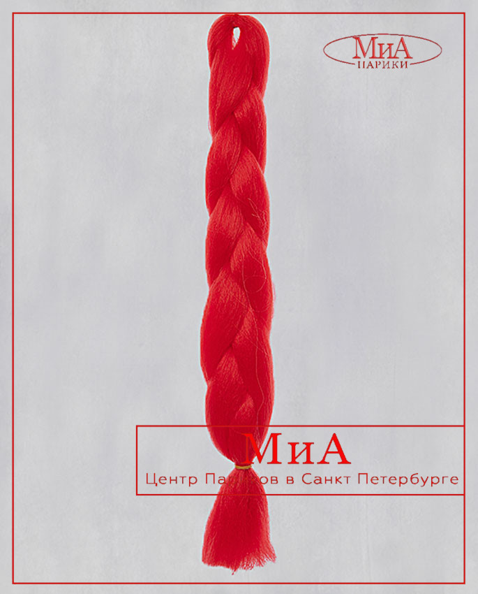 4565 C (A 13 RED)